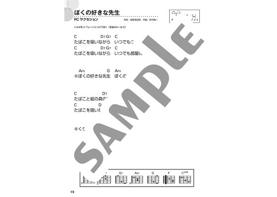 楽天ブックス ギター弾き語り 大きな歌詞とコードネームで本当に見やすい 保存版 フォーク ニューミュージック ベストヒット333 本 楽天ブックス ギター弾き語り 大きな歌詞とコードネームで本当に見やすい 保存版 フォーク ニューミュージック ベストヒット333 本